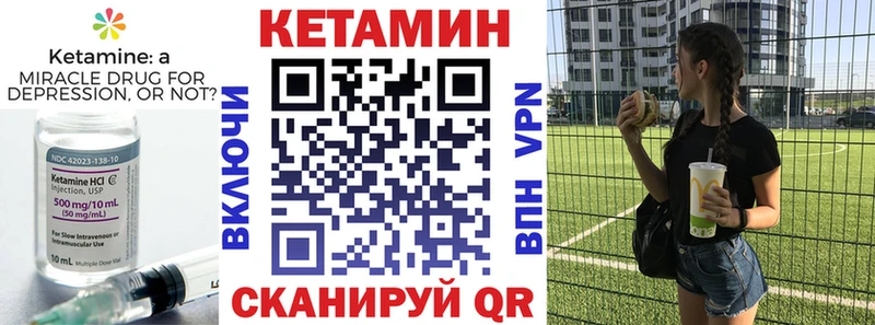 Кетамин ketamine  где найти наркотики  Кудрово 