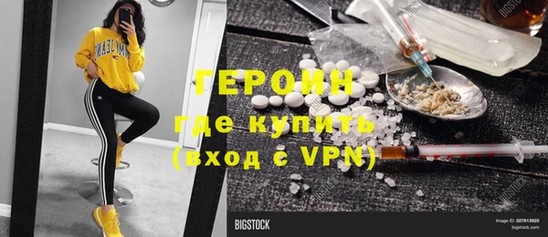 героин Алексин