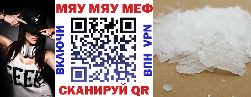Мефедрон мука Кудрово