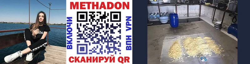 МЕТАДОН methadone  Кудрово 